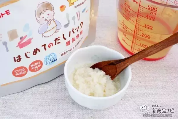 「離乳食を作るパパママの味方！ マルトモ初の乳児用規格適用食品『はじめてのだしパック』は赤ちゃんのための「おだし」」の画像