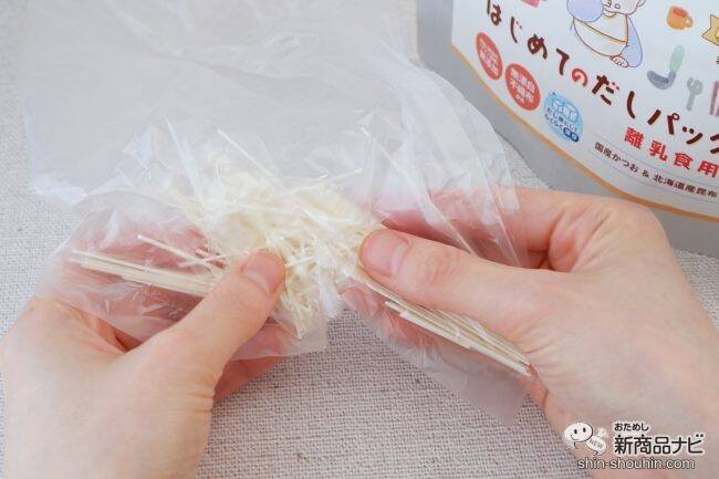 離乳食を作るパパママの味方！ マルトモ初の乳児用規格適用食品『はじめてのだしパック』は赤ちゃんのための「おだし」