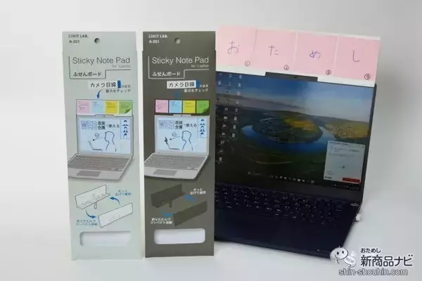 【デスク快適♪】ノートPCの上に簡単設置！リモートワークやWEB会議のお供に使いたい『ふせんボード』
