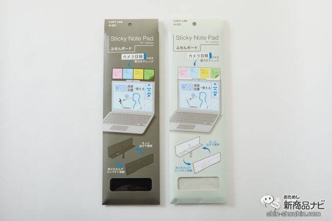 【デスク快適♪】ノートPCの上に簡単設置！リモートワークやWEB会議のお供に使いたい『ふせんボード』