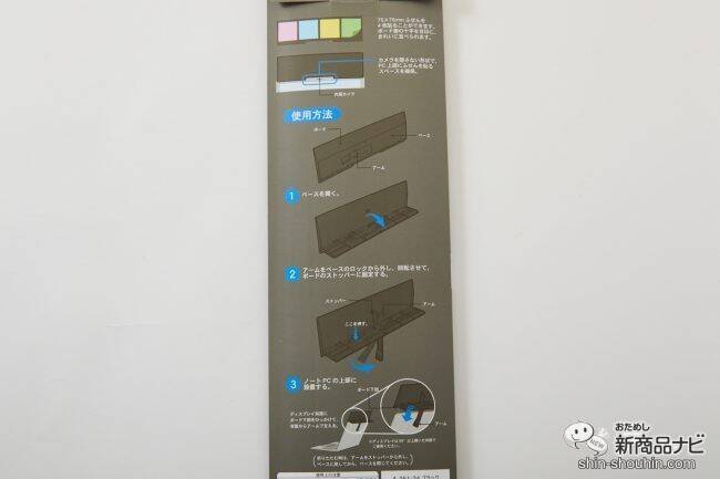 【デスク快適♪】ノートPCの上に簡単設置！リモートワークやWEB会議のお供に使いたい『ふせんボード』