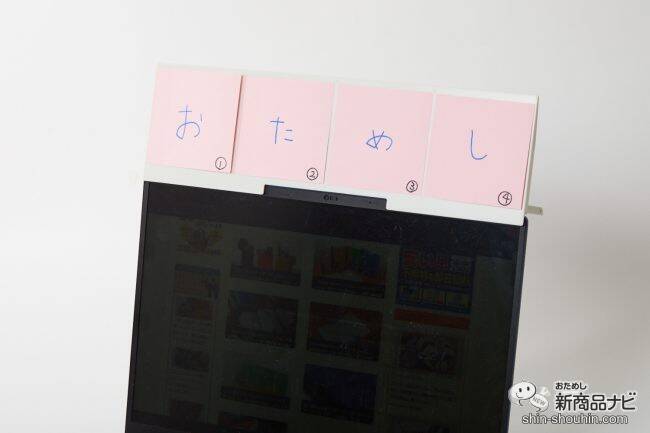 【デスク快適♪】ノートPCの上に簡単設置！リモートワークやWEB会議のお供に使いたい『ふせんボード』