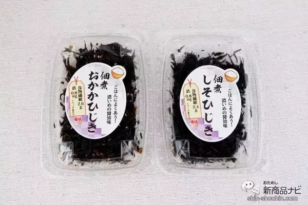 「新発売！ 佃煮屋ならではの濃いめの味付け『佃煮おかかひじき/佃煮しそひじき』を味わおう」の画像