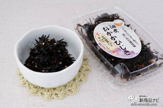 新発売！ 佃煮屋ならではの濃いめの味付け『佃煮おかかひじき/佃煮しそひじき』を味わおう