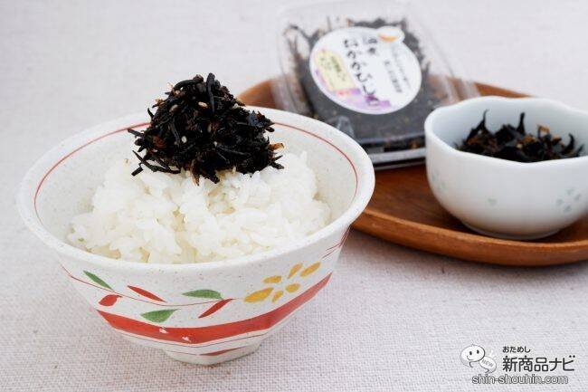 新発売！ 佃煮屋ならではの濃いめの味付け『佃煮おかかひじき/佃煮しそひじき』を味わおう