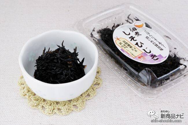 新発売！ 佃煮屋ならではの濃いめの味付け『佃煮おかかひじき/佃煮しそひじき』を味わおう