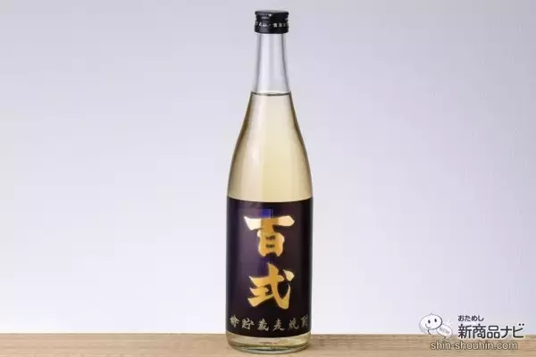 金色に輝く美しいパッケージ！ スモーキーな香りとまろやかな舌触りの『樽貯蔵麦焼酎 百式』