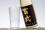 「金色に輝く美しいパッケージ！ スモーキーな香りとまろやかな舌触りの『樽貯蔵麦焼酎 百式』」の画像10