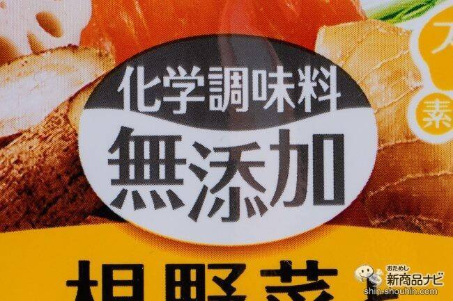 【新発売】野菜の旨味と生姜のやさしい味わい。冬にぴったりの『根野菜と国産しょうがのスープ』でからだがじんわり温まる〜！