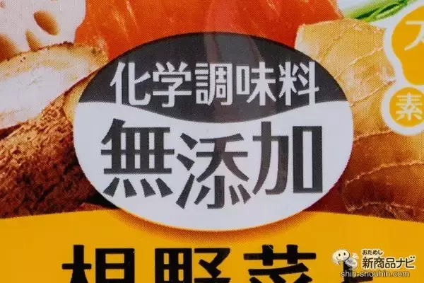 「【新発売】野菜の旨味と生姜のやさしい味わい。冬にぴったりの『根野菜と国産しょうがのスープ』でからだがじんわり温まる〜！」の画像