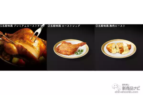 「【ケンタッキー新情報】クリスマスメニューが11月2日（水）より予約受付開始！  便利なネット予約やおトクな「Xmas 早割」もお見逃しなく！」の画像