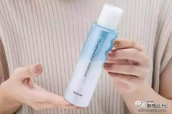 「予想以上にするんっ！ ウォータープルーフマスカラなどにもおすすめな『ノエビア ポイントメイクアップリムーバーN』を使ってみた」の画像