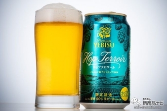 1000年以上の歴史を歩んだ単一ホップ100%ビール『ヱビス ホップテロワール』を飲んでみた！