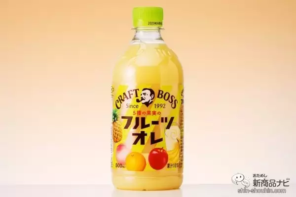 まるで新橋のジューススタンド！ 『クラフトボス フルーツオレ』の果実とミルクで仕事は捗るのか？