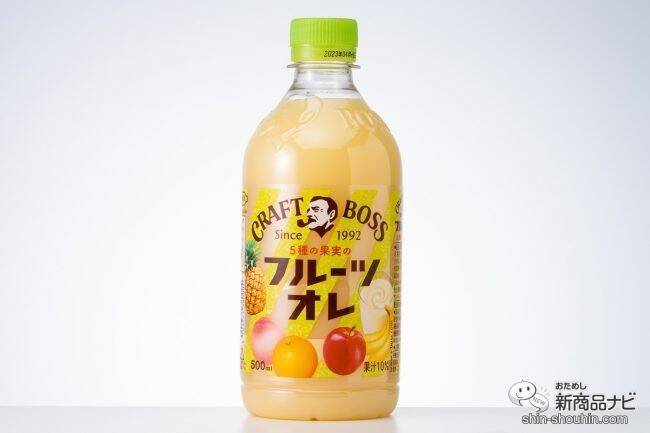 まるで新橋のジューススタンド！ 『クラフトボス フルーツオレ』の果実とミルクで仕事は捗るのか？