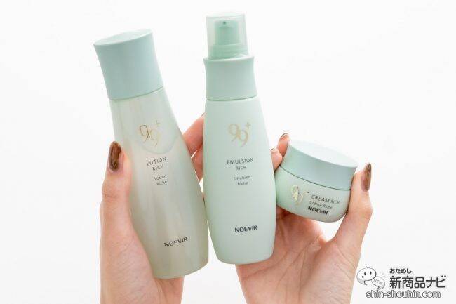 99プラス リッチ ノエビア 落ちつき ラミネートサンプルセット 