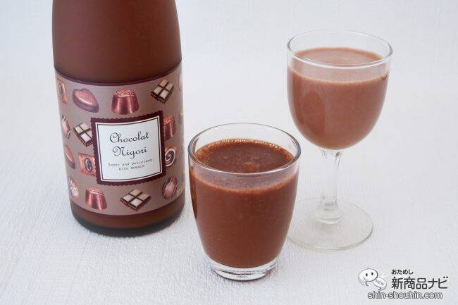 「にごり酒」×「チョコレート」！ バレンタインに贈りたい『ショコラにごり酒』で素敵なひとときを♪