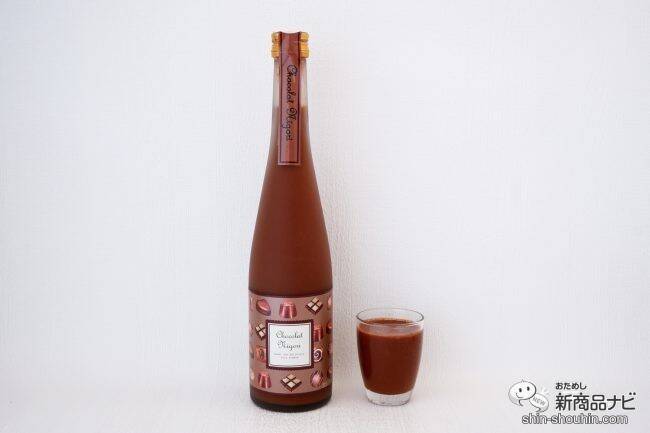 「にごり酒」×「チョコレート」！ バレンタインに贈りたい『ショコラにごり酒』で素敵なひとときを♪