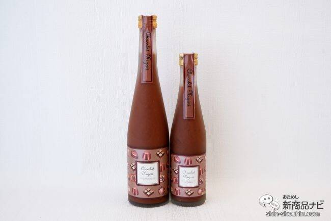 「にごり酒」×「チョコレート」！ バレンタインに贈りたい『ショコラにごり酒』で素敵なひとときを♪