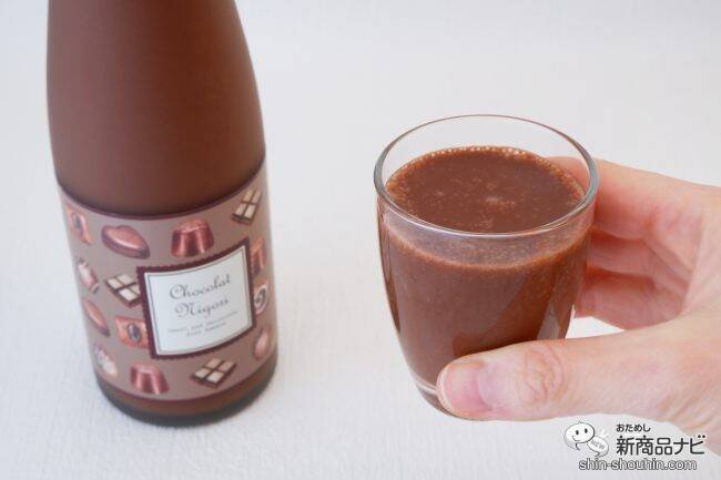 「にごり酒」×「チョコレート」！ バレンタインに贈りたい『ショコラにごり酒』で素敵なひとときを♪