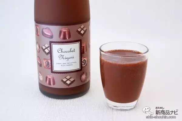 「「にごり酒」×「チョコレート」！ バレンタインに贈りたい『ショコラにごり酒』で素敵なひとときを♪」の画像