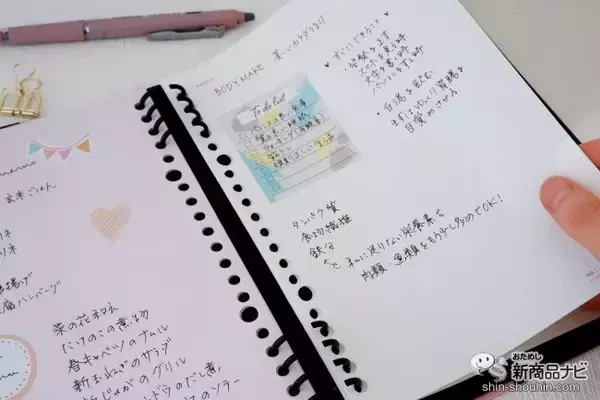 「書いて、まとめて『NOLTY notebook kukuru』シリーズにライフログにぴったりのフォーマットが登場」の画像