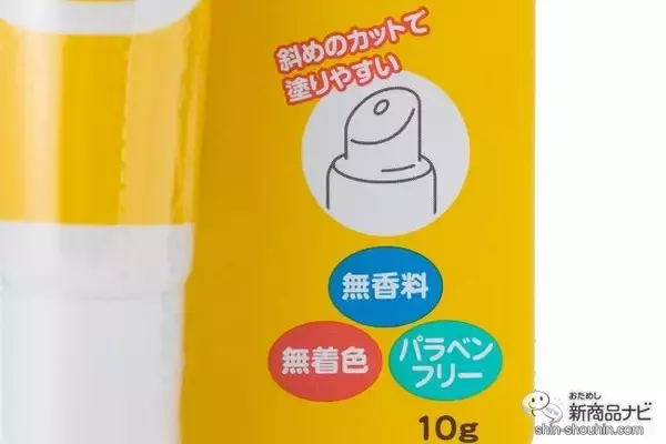 「赤ちゃん〜大人まで使えるリップクリーム『ベビーワセリンリップ』のやさしさ・使いやすさ・保湿力を検証」の画像