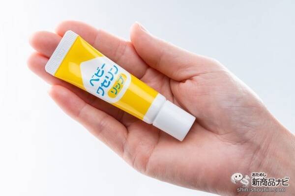 赤ちゃん 大人まで使えるリップクリーム ベビーワセリンリップ のやさしさ 使いやすさ 保湿力を検証 22年4月27日 エキサイトニュース