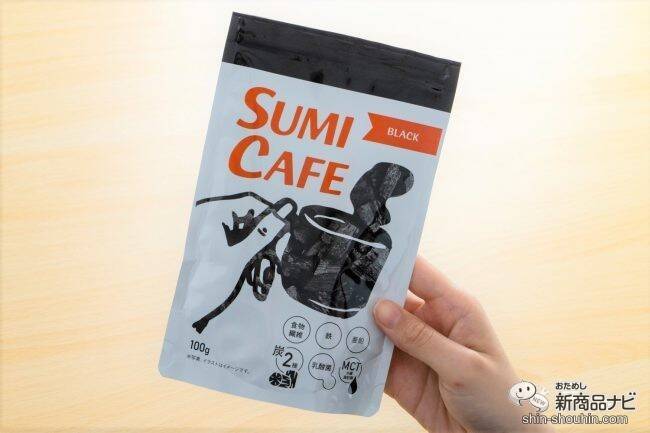 飲みやすく続けやすい 炭 食物繊維 乳酸菌配合の Sumi Cafe Black は仕事の休憩やリラックスタイムにぴったり 22年11月1日 エキサイトニュース 2 3