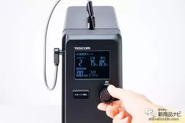 「おうちで簡単プロの味！ 食材の中心温度を測定して調理する低温調理器『芯温スマートクッカー TLC70A』が登場」の画像