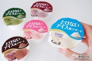 【介護食】室温でも溶けない？ 『SF とけないアイス風デザート』は食事に時間がかかる人にもおすすめなおいしいデザート