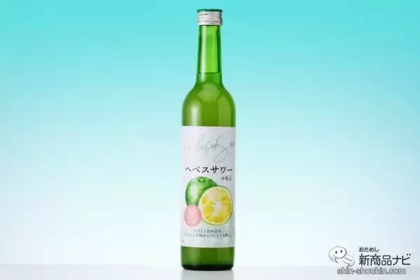 暑い夏にぴったりな爽やか過ぎるサワー！ 幻の柑橘でできた『へベスサワーのもと』は、心地よい酸味の新感覚リキュール