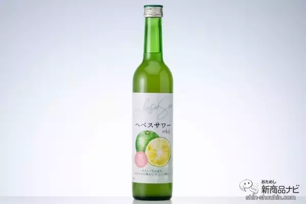 「暑い夏にぴったりな爽やか過ぎるサワー！ 幻の柑橘でできた『へベスサワーのもと』は、心地よい酸味の新感覚リキュール」の画像