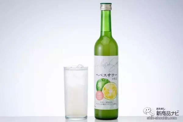 「暑い夏にぴったりな爽やか過ぎるサワー！ 幻の柑橘でできた『へベスサワーのもと』は、心地よい酸味の新感覚リキュール」の画像
