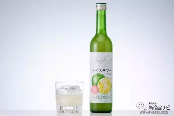 「暑い夏にぴったりな爽やか過ぎるサワー！ 幻の柑橘でできた『へベスサワーのもと』は、心地よい酸味の新感覚リキュール」の画像