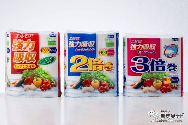 主婦のみなさん必見！ 『エルモア強力吸収キッチンタオル3倍巻』で家事もお買い物も手間を減らして楽ちんに♪