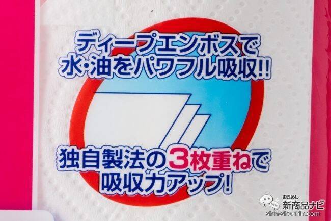 主婦のみなさん必見！ 『エルモア強力吸収キッチンタオル3倍巻』で家事もお買い物も手間を減らして楽ちんに♪