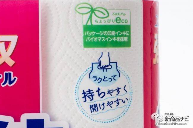 主婦のみなさん必見！ 『エルモア強力吸収キッチンタオル3倍巻』で家事もお買い物も手間を減らして楽ちんに♪