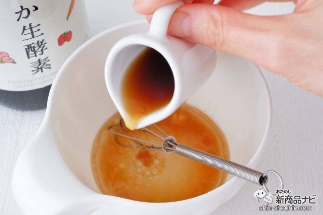 【置き換えダイエットやファスティングにも】『さくらえおなか生酵素』を毎日の習慣に取り入れて美容と健康意識を高めよう！