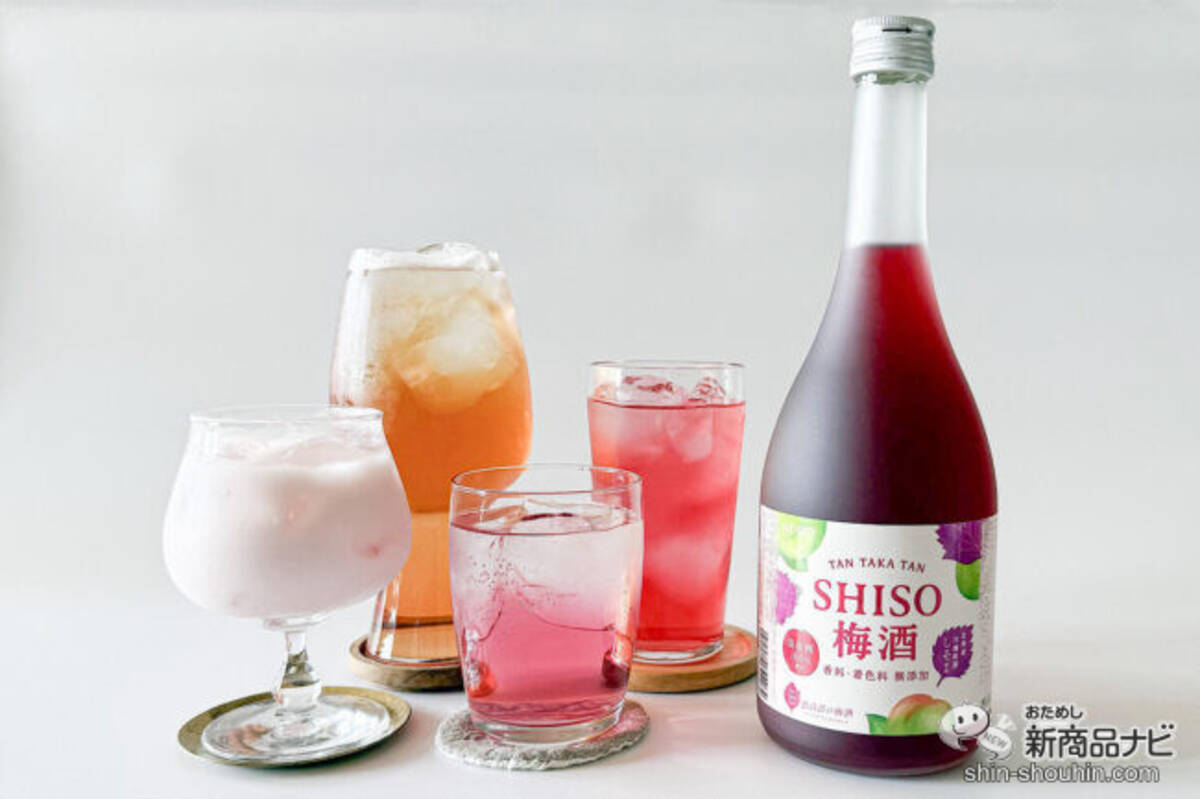他にはない個性派梅酒！ しそやかな香りの『TAN TAKA TAN SHISO梅酒 