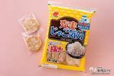 「寒い冬にはおうちでぬくぬく『濃厚コンポタ気分』　定番の「チーズ気分」「じゃこ気分」と食べ比べてみた」の画像10