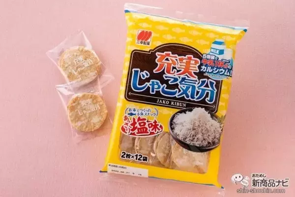 「寒い冬にはおうちでぬくぬく『濃厚コンポタ気分』　定番の「チーズ気分」「じゃこ気分」と食べ比べてみた」の画像
