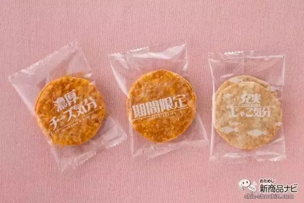 「寒い冬にはおうちでぬくぬく『濃厚コンポタ気分』　定番の「チーズ気分」「じゃこ気分」と食べ比べてみた」の画像