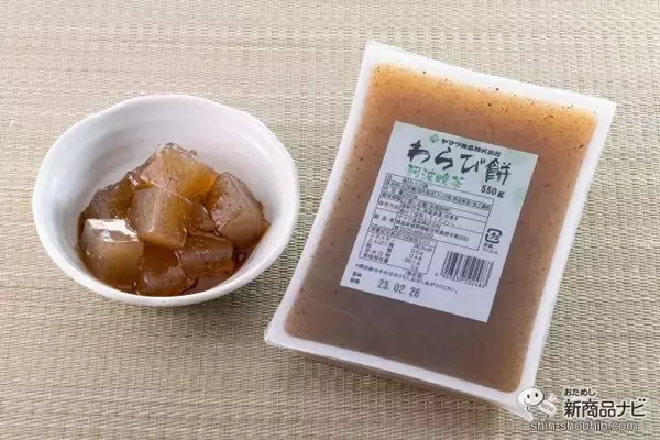 まろやかな酸味とほどよい甘さが大人の味わい♪ 徳島県特産の阿波晩茶を練りこんだ『阿波晩茶わらび餅』で至福のひととき