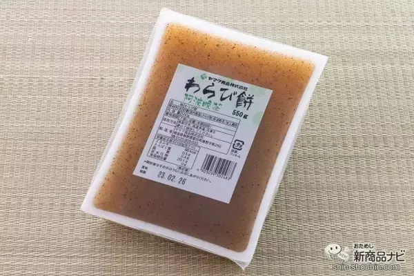 「まろやかな酸味とほどよい甘さが大人の味わい♪ 徳島県特産の阿波晩茶を練りこんだ『阿波晩茶わらび餅』で至福のひととき」の画像