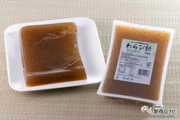 「まろやかな酸味とほどよい甘さが大人の味わい♪ 徳島県特産の阿波晩茶を練りこんだ『阿波晩茶わらび餅』で至福のひととき」の画像
