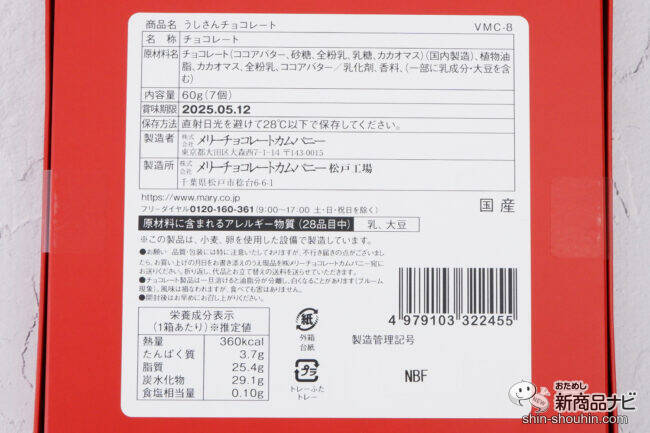【イオン限定】バレンタインに、可愛いうしさんとカカオモチーフの『ミルクとカカオ』シリーズを