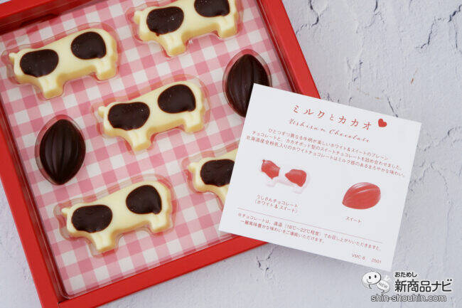 【イオン限定】バレンタインに、可愛いうしさんとカカオモチーフの『ミルクとカカオ』シリーズを