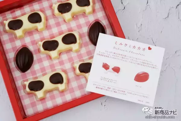 「【イオン限定】バレンタインに、可愛いうしさんとカカオモチーフの『ミルクとカカオ』シリーズを」の画像