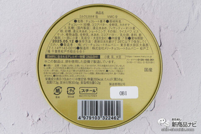 【イオン限定】バレンタインに、可愛いうしさんとカカオモチーフの『ミルクとカカオ』シリーズを